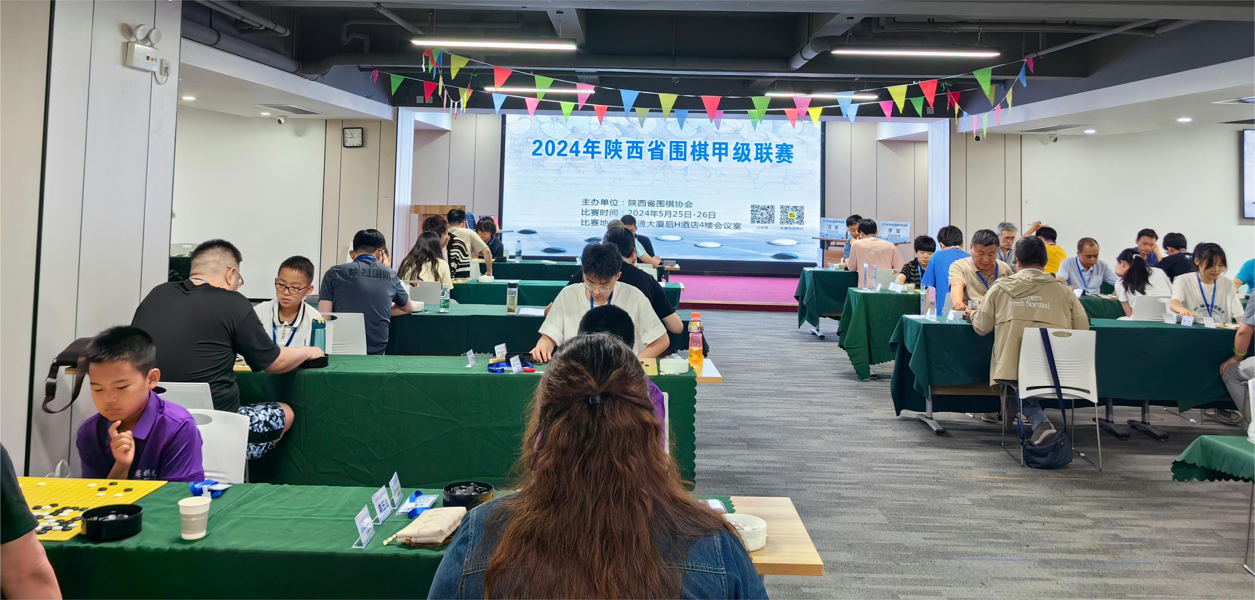 省内围棋高手汇聚一堂--2024年陕西省围棋甲级联赛圆满结束