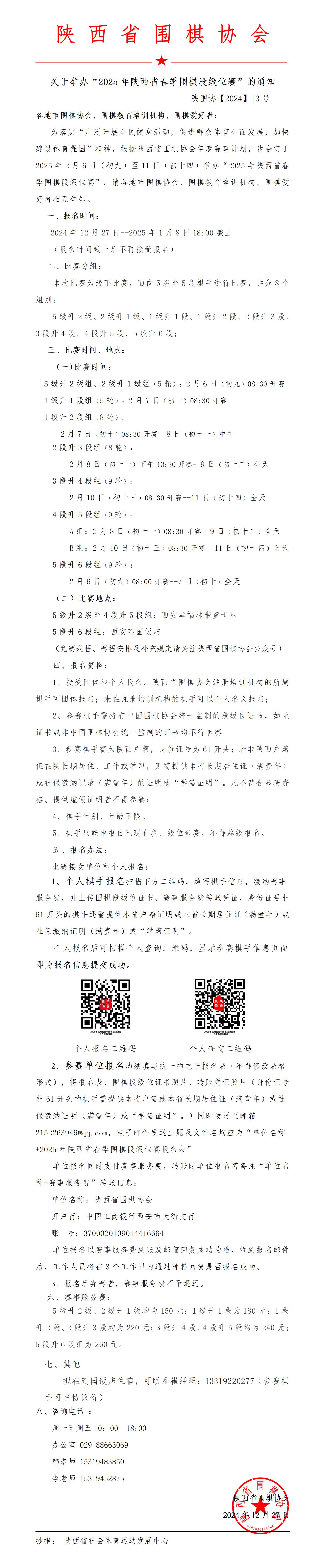 通知_01.jpg